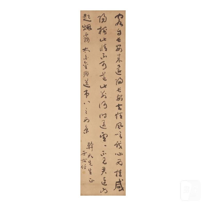 于右任（1878-1964）草書條幅 水墨紙本 立軸 | YU YOUREN (1878-1964) - 图1